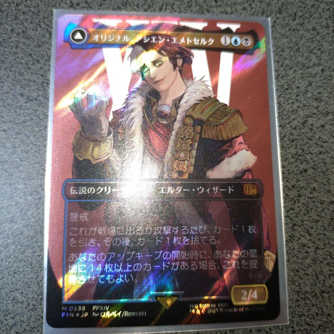 mtg　オリジナル、アシエン・エメトセルク　　サージfoil