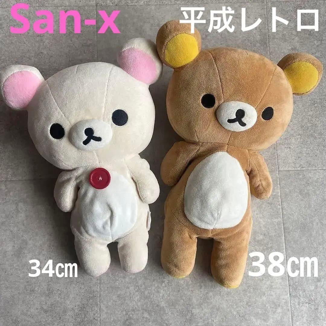 サンエックス リラックマ コリラックマ ぬいぐるみ　大きい　平成レトロレア当時品