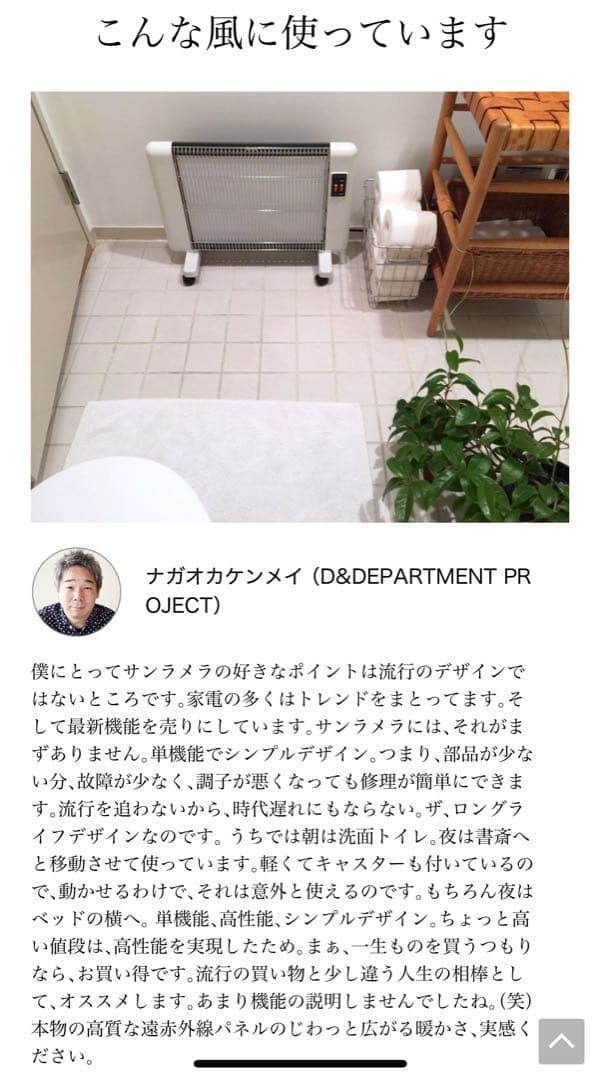 サンラメラ 遠赤外線ヒーター 600W/400W