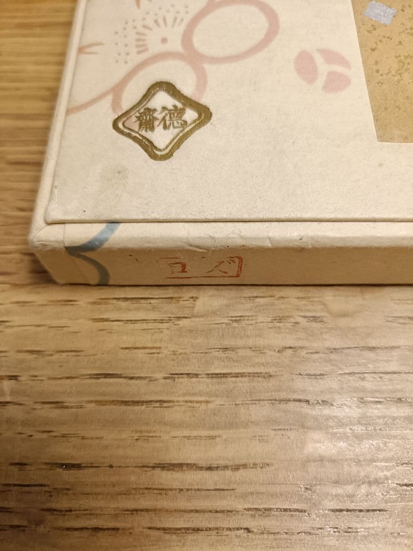 19　北村徳齋　塩瀬帛紗　茶道用帛紗 ローズ