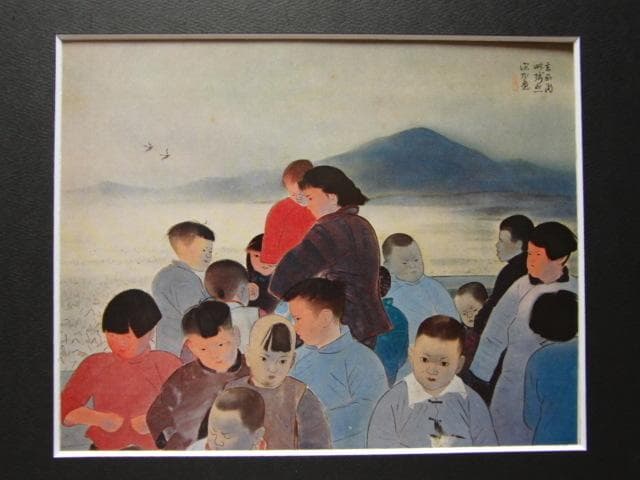 伊東 深水、「玄武湖畔残照」、額装用希少図版、新品額・額装付き