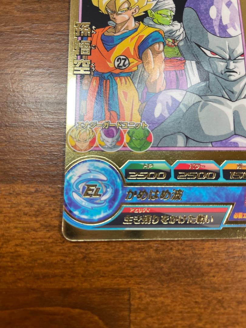 【美品】GPB-24 孫悟空　ドラゴンボールヒーローズ
