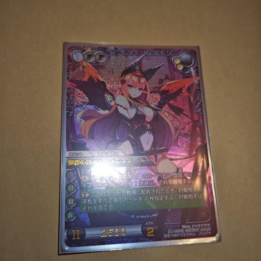 ラストクロニクル　夢殺の葬送人 メニズマ　プレミアム