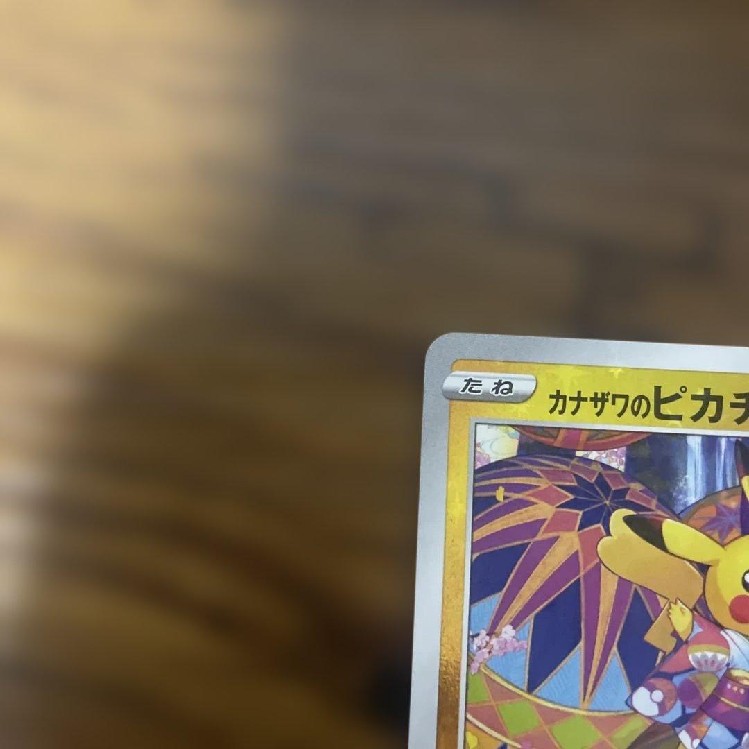 【良品】カナザワのピカチュウ　147 ミロカロス　メッソン　3枚セット