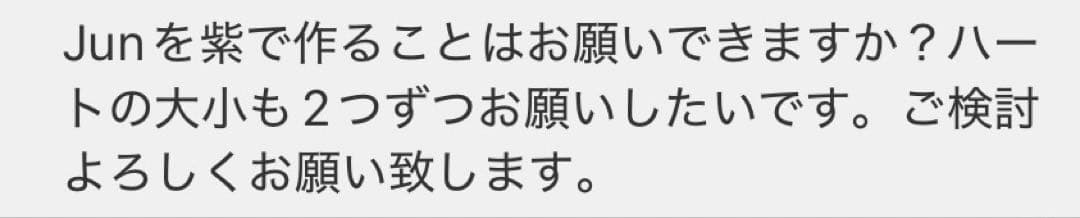 専用
