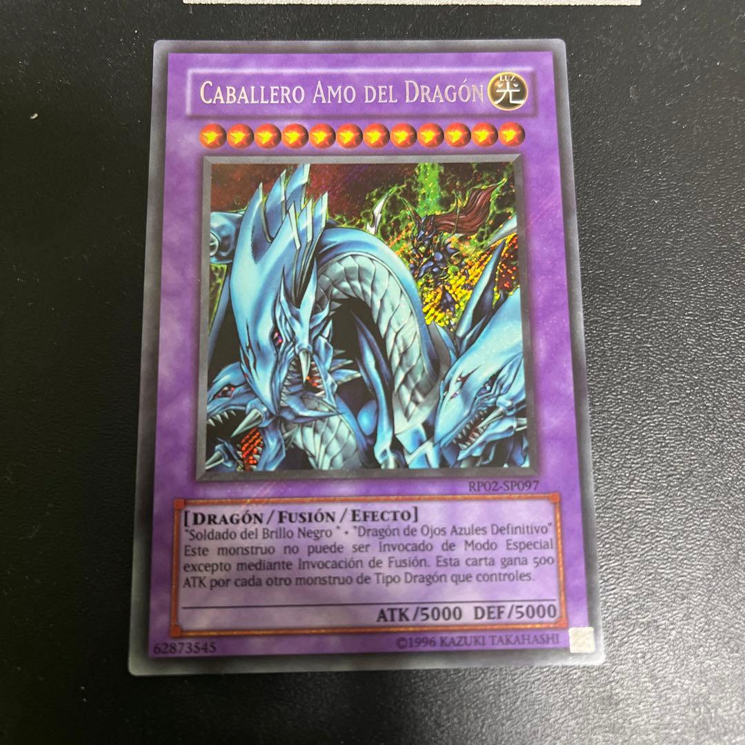 遊戯王 究極竜騎士 スペイン語 EU版 英語 RP02