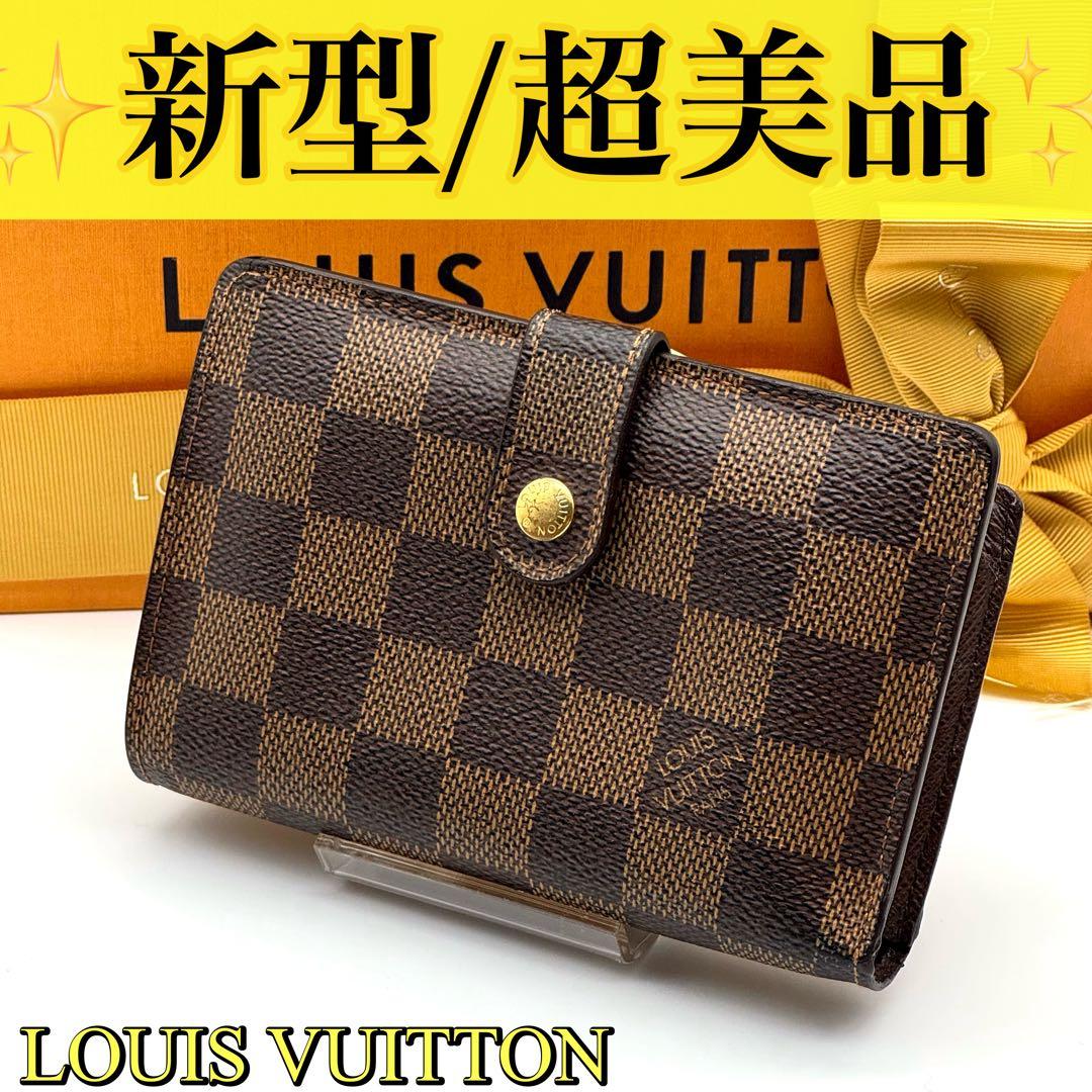 【新型美品】 ルイヴィトン ダミエ ポルトフォイユ ヴィエノワ がま口