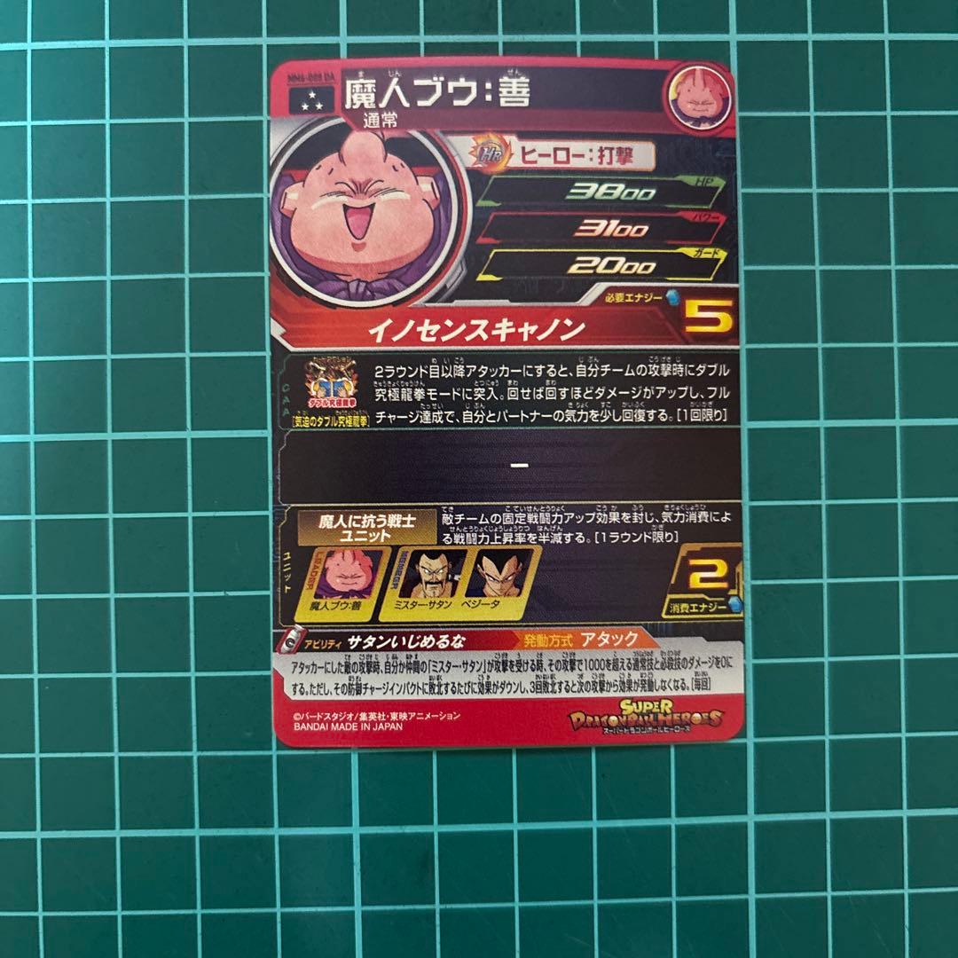 MM6-008 DA 魔人ブウ:善