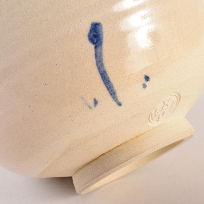 茶道具　犬山焼　五代　尾関作十郎作　茶碗　堀内宗完(兼中斎)極め箱　VR7832