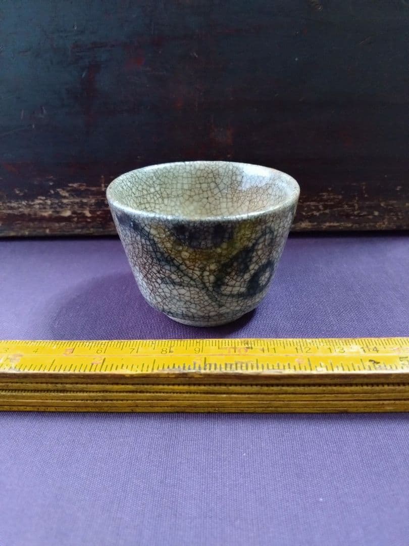 美濃 太白手 草花紋 盃 無庇完品