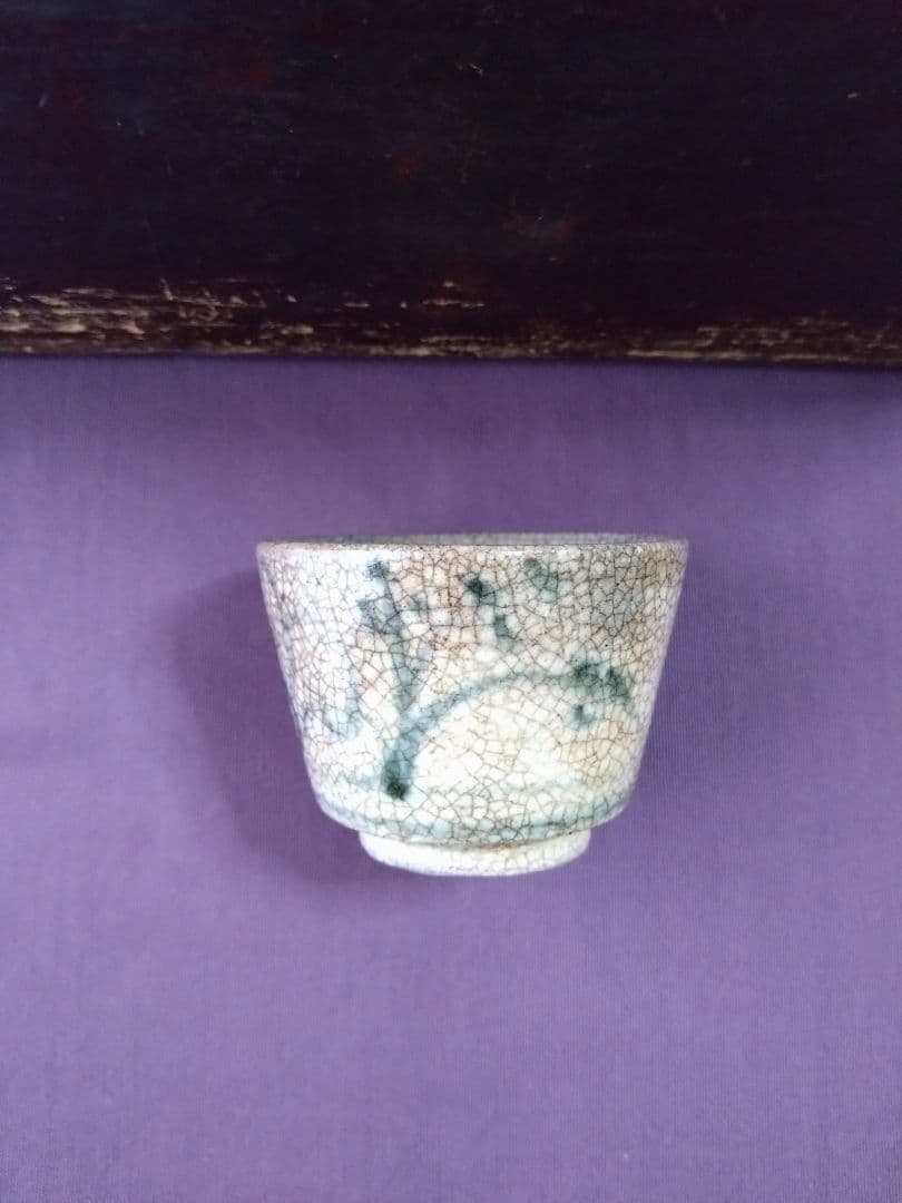 美濃 太白手 草花紋 盃 無庇完品