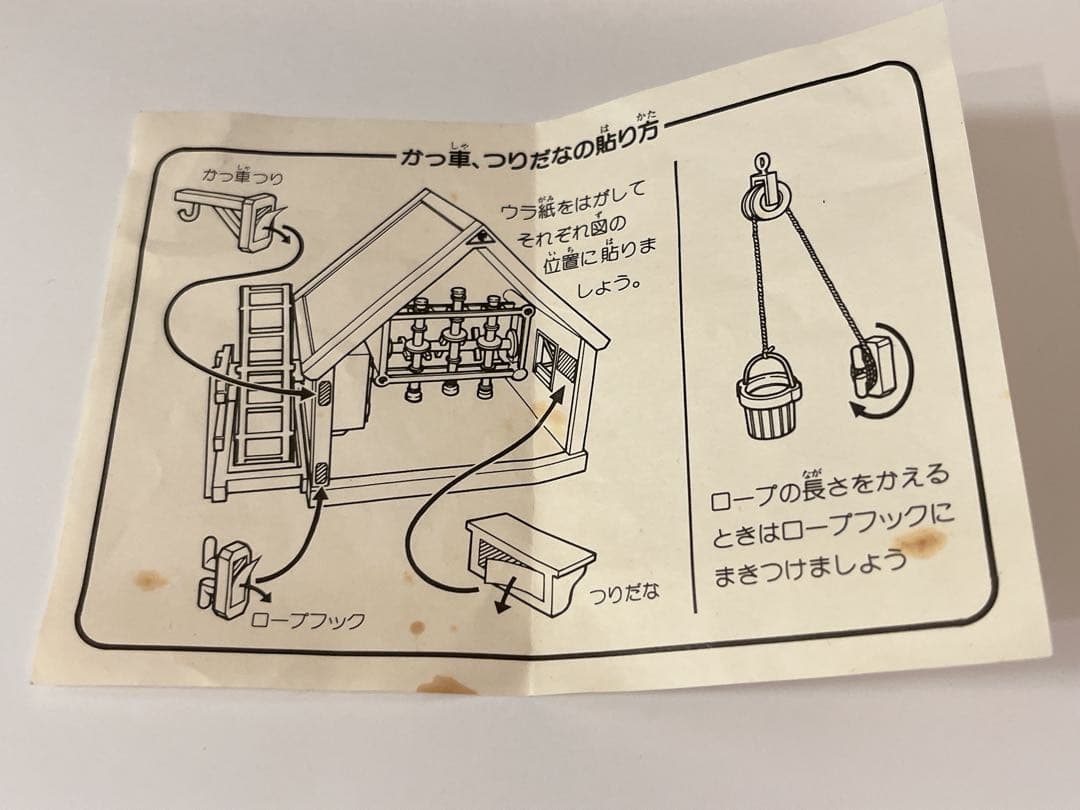 シルバニアファミリー　村の水車小屋　箱付き　初期