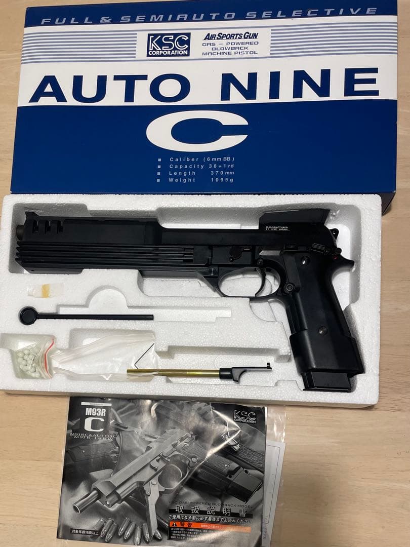 KSC AUTO NINE ガスガン