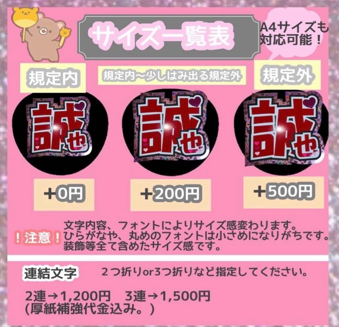うちわ屋さん　うちわ文字　うちわ文字オーダー　ハンドメイド　連結可能　ハングル可