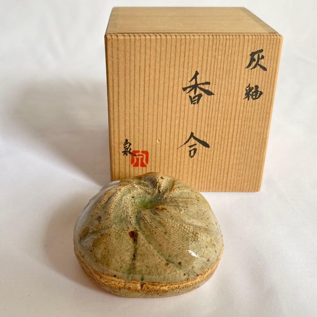 皆空窯 香合 灰釉 お香入れ 茶道具 小物入れ