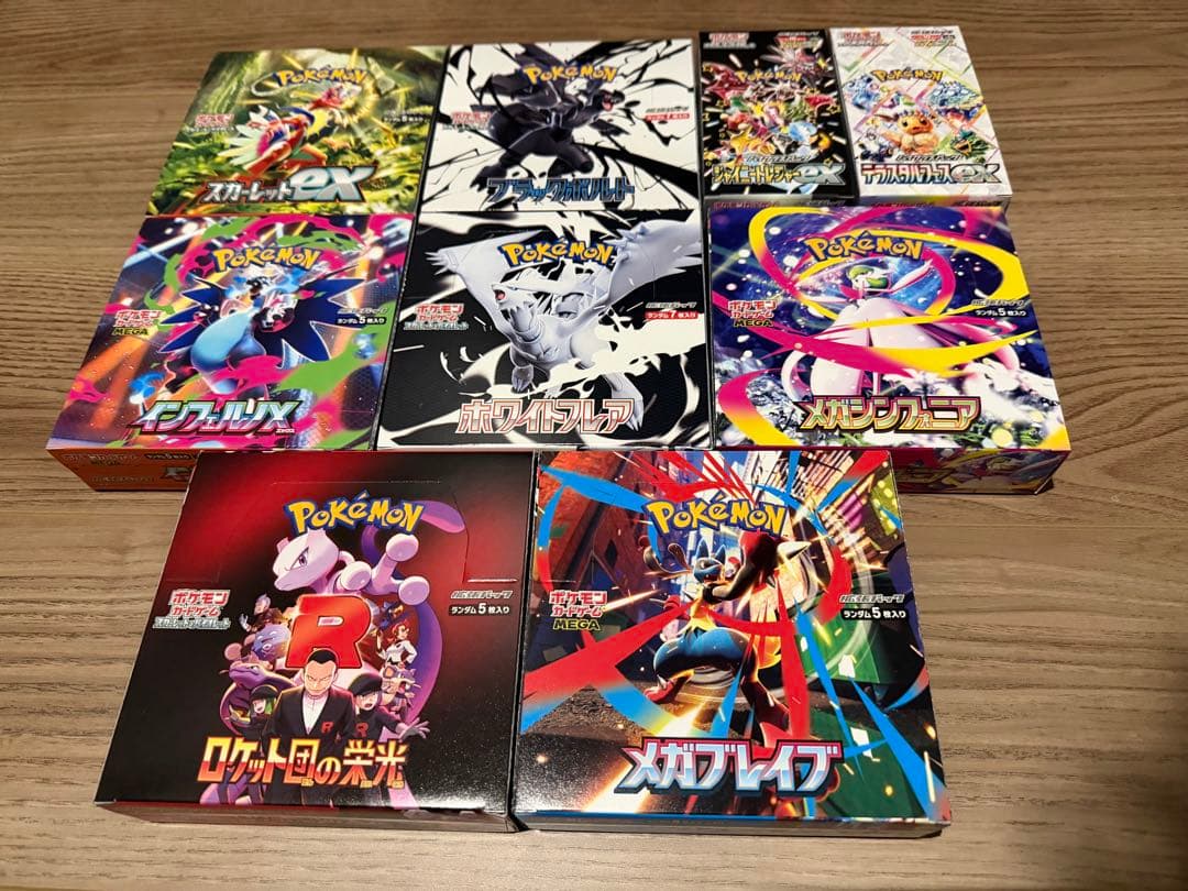 ポケモンカード未開封BOX 9箱まとめ売り