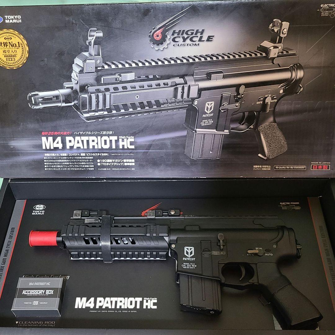 バッテリー付き 東京マルイ M4パトリオットHC