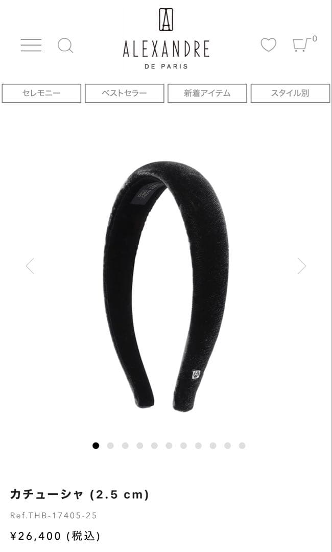 ALEXANDRE DE PARIS ベルベットヘアバンド