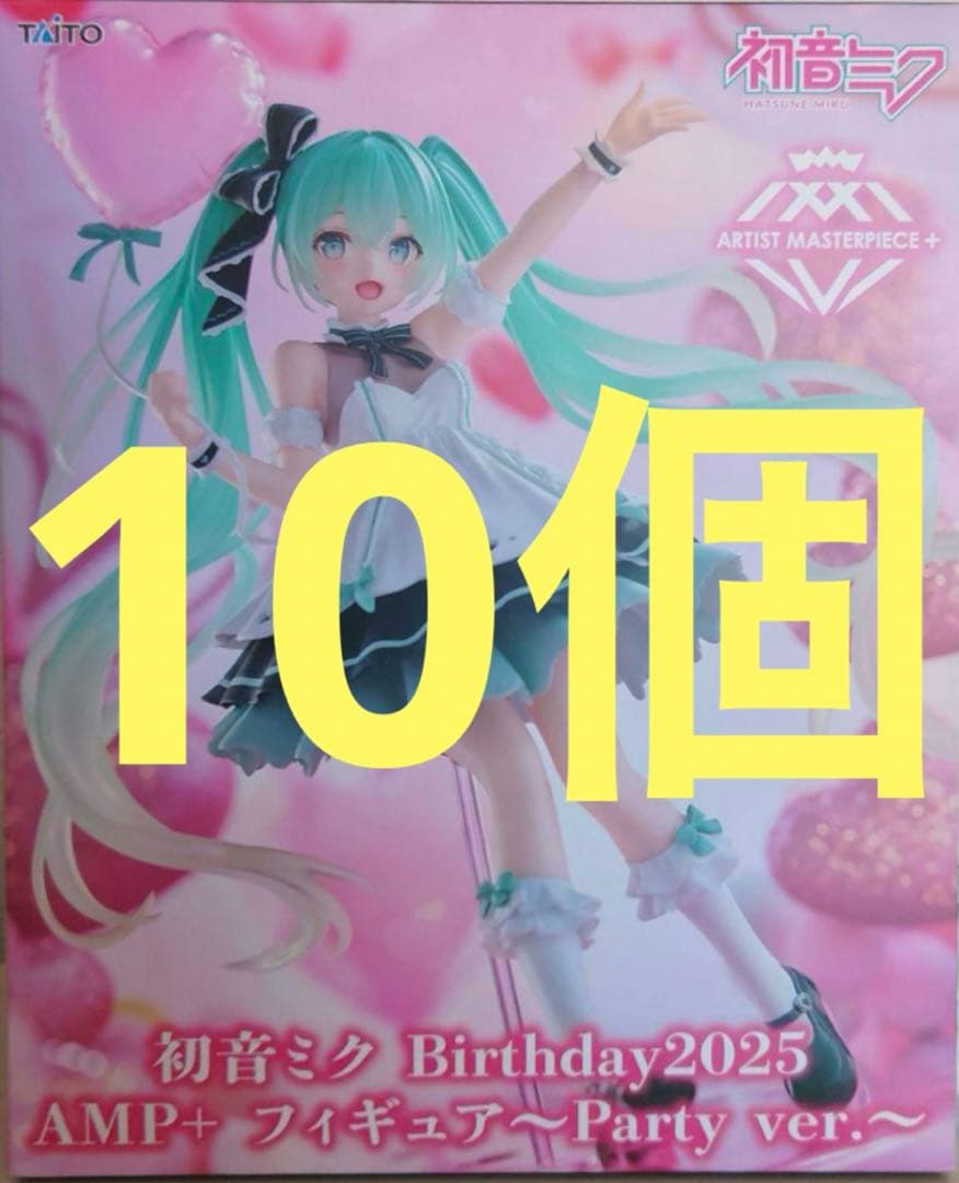 初音ミク　Birthday2025 AMP+ Party ver 10個
