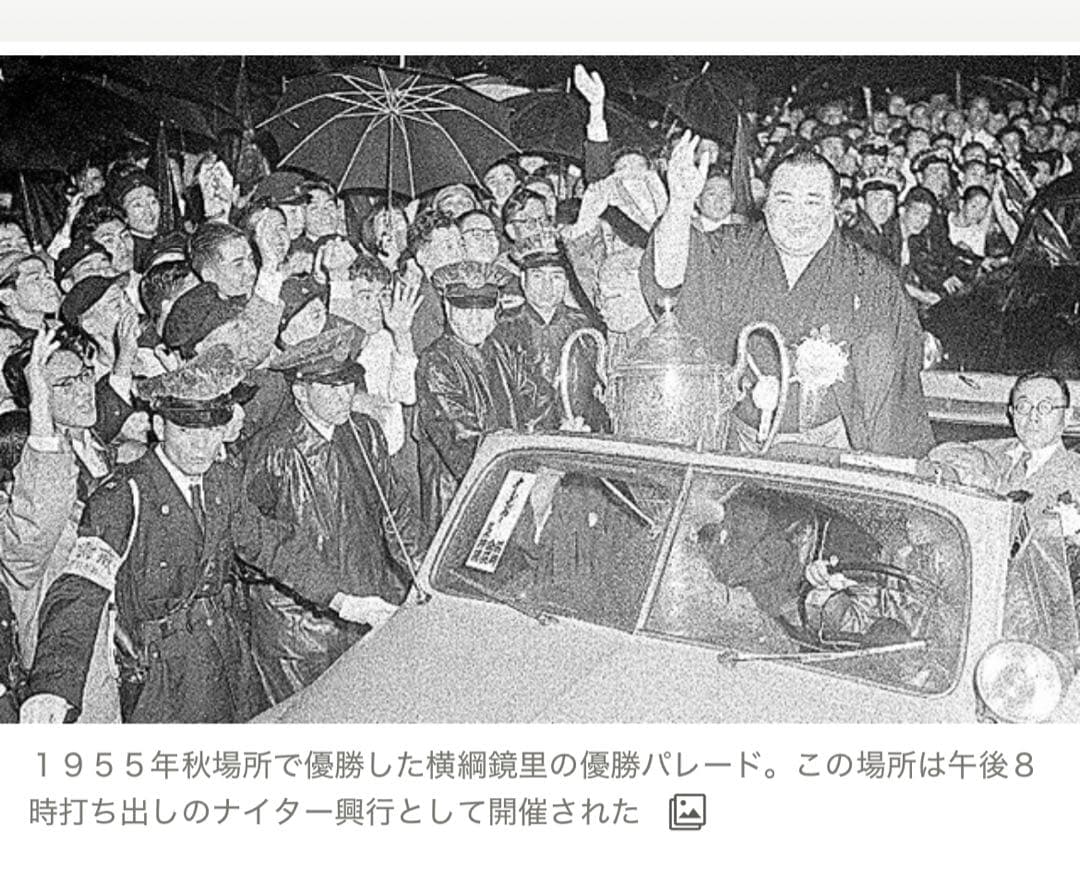 1955（昭和30）年秋場所記念 大相撲番付櫓模型 木箱入 四横綱時代千秋楽資料
