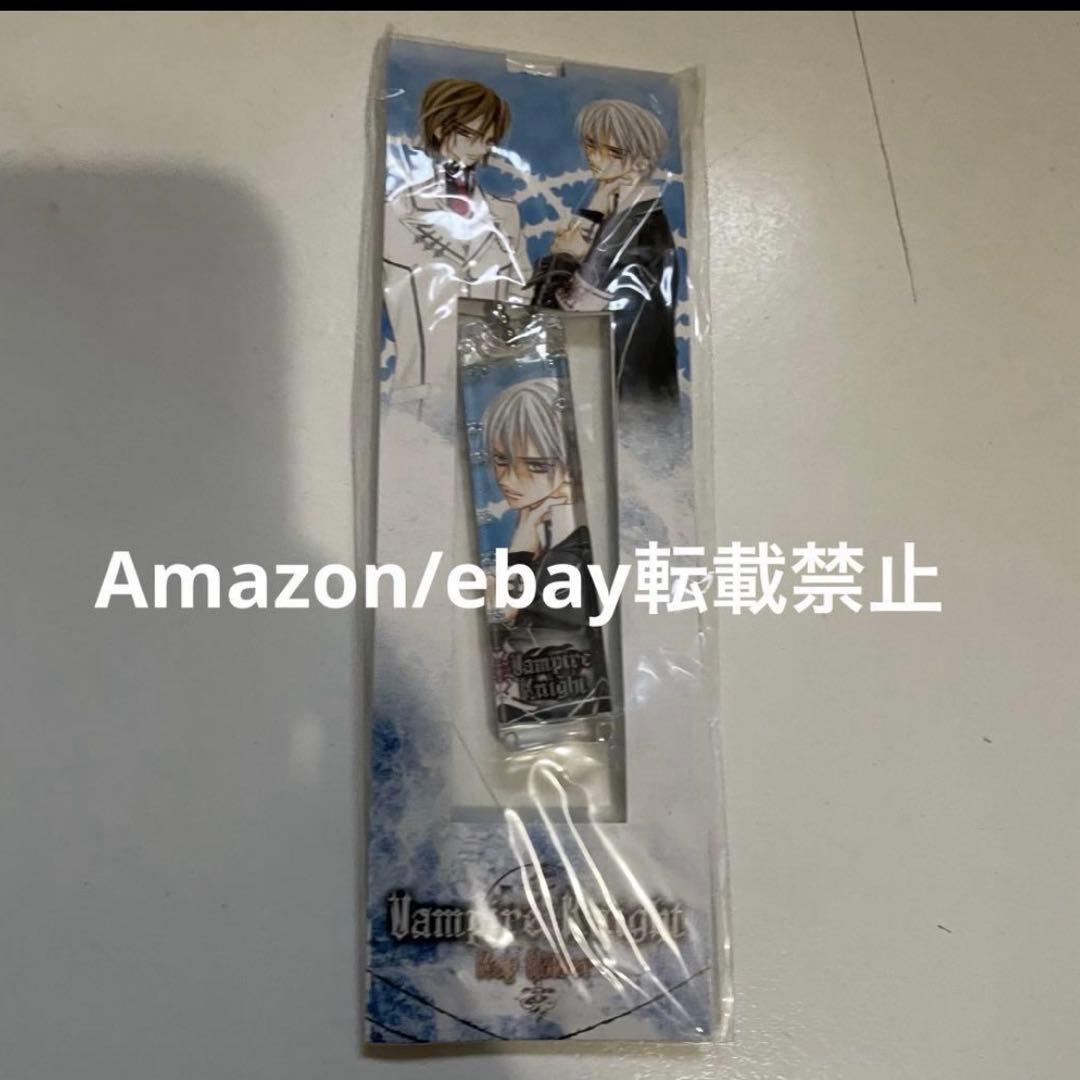 当時品　ヴァンパイア騎士　キーホルダー