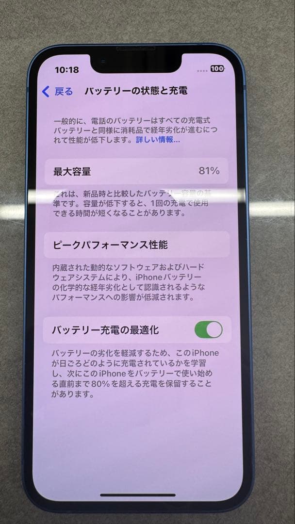 Apple iPhone 13mini 128GB ブルー