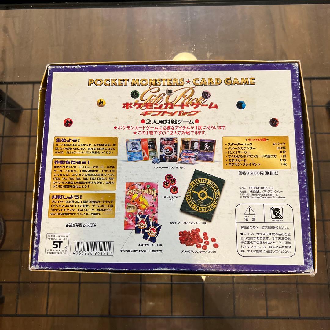 ポケモンカードゲーム　ギフトパック