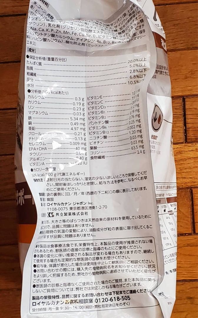  CANIN 消化器サポート低脂肪3 kg