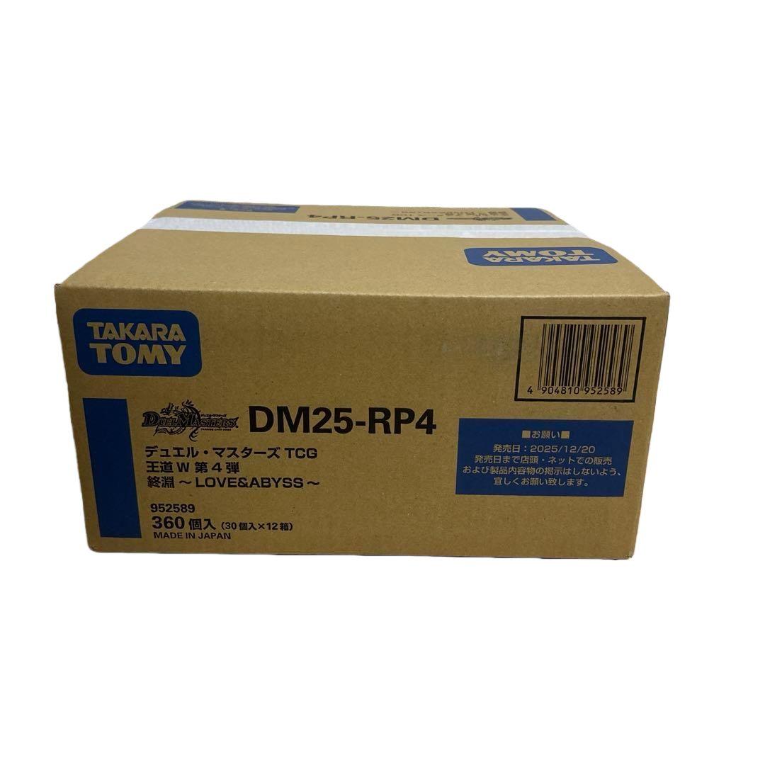 デュエルマスターズ　終淵 LOVE&ABYSS　 1カートン（新品未開封品）