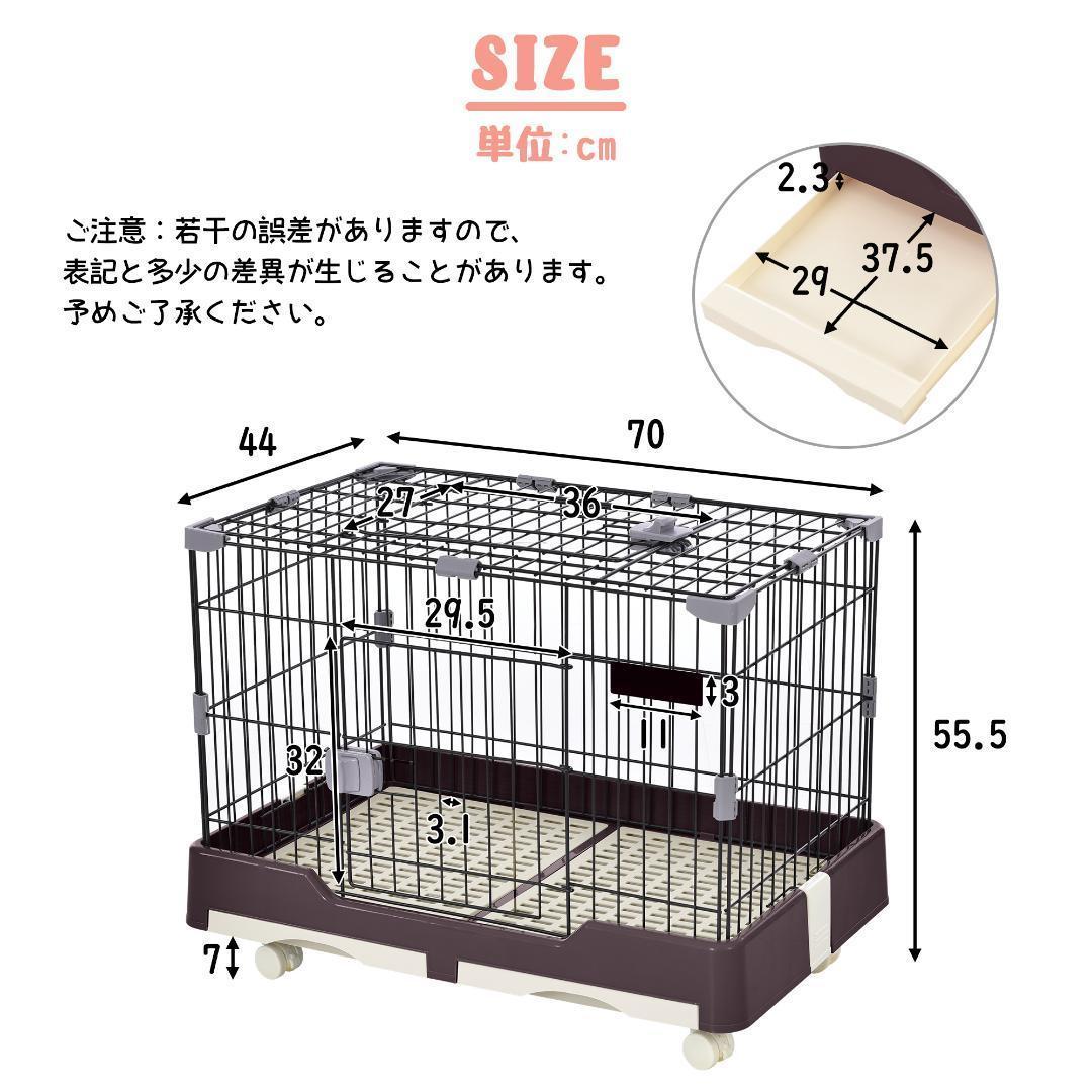 ウサギ ケージ 小型 ウサギケージ 室内飼い スチール製 引き出しトイレ付