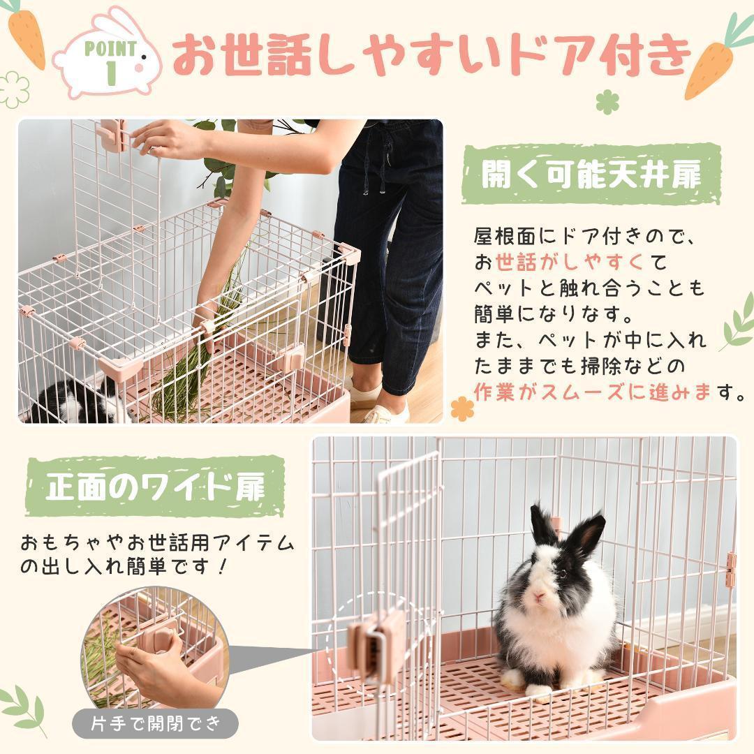 ウサギ ケージ 小型 ウサギケージ 室内飼い スチール製 引き出しトイレ付
