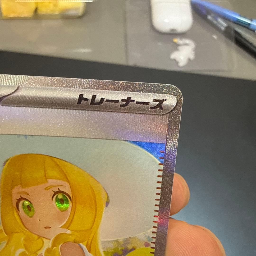 リーリエの決心 sar