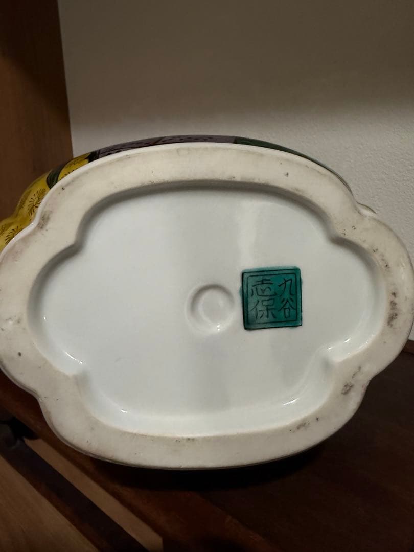 九谷焼 志保 双耳花瓶 共箱付 竹 鳥 花瓶 壺 花入