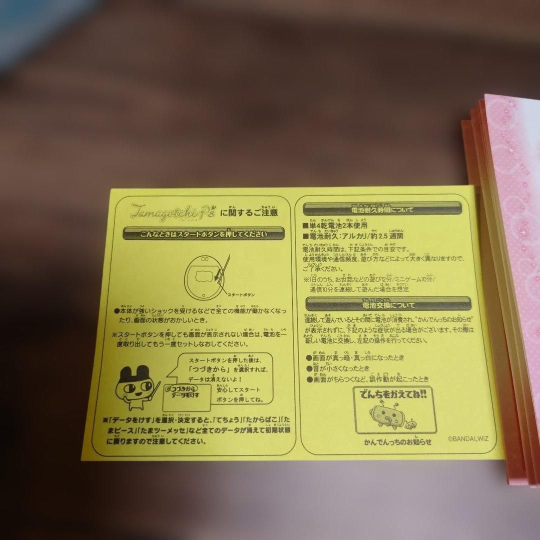 【箱・取説あり】たまごっちぴーす ブルー たまごっちP’s