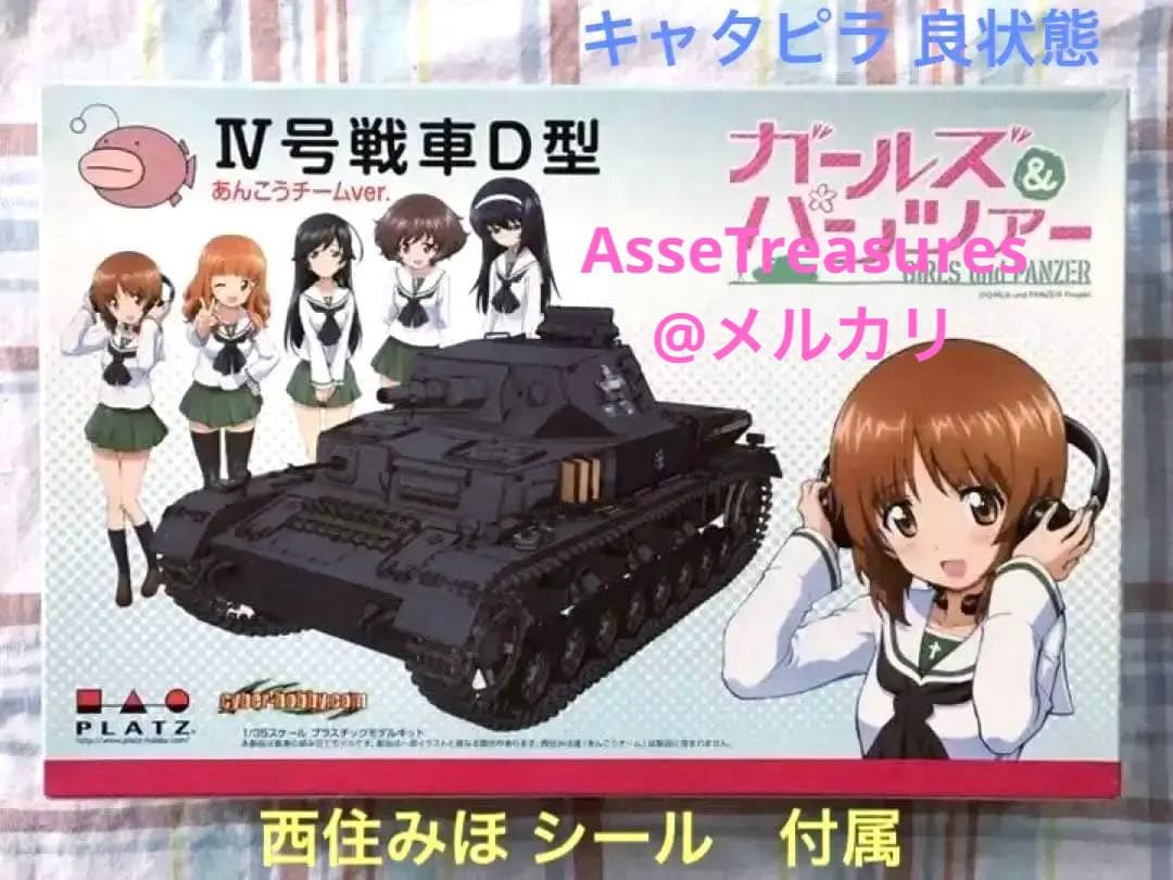 初版品 ガルパン 1/35 あんこうチーム 四号戦車D型 短砲身 w/みほシール