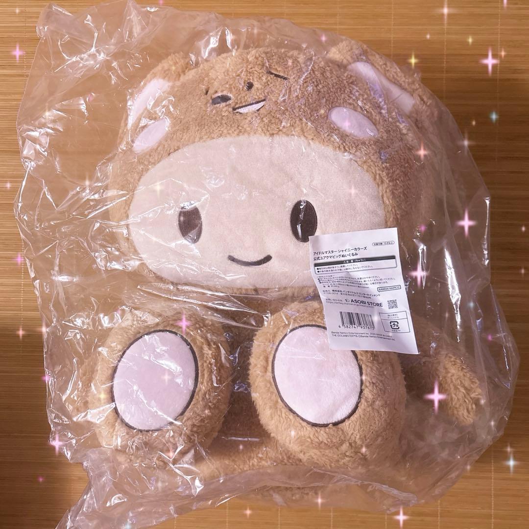 シャニマス ユアクマ ビッグぬいぐるみ
