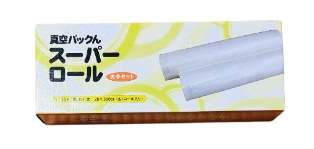【家庭用真空パック器】 真空パックん+plus 《5点セット》