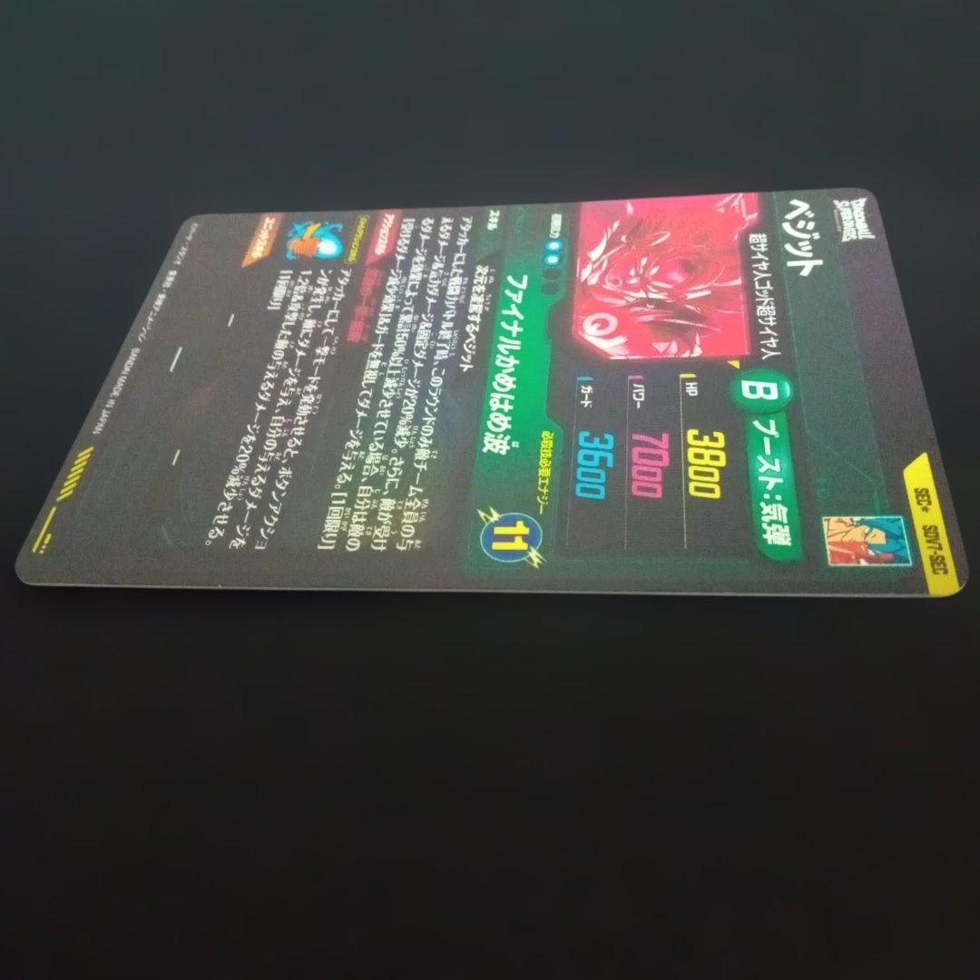 ドラゴンボールダイバーズSDV7-SEC★ベジットパラレル