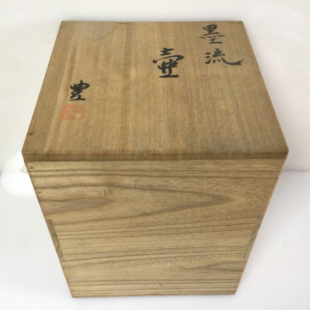 墨流壷 花器 近藤豊作 花瓶 供箱 L195