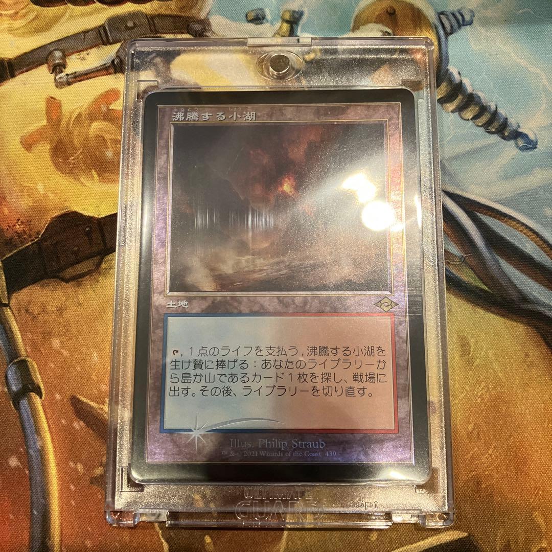 沸騰する小湖　日本語FOIL ドラフトブースター版