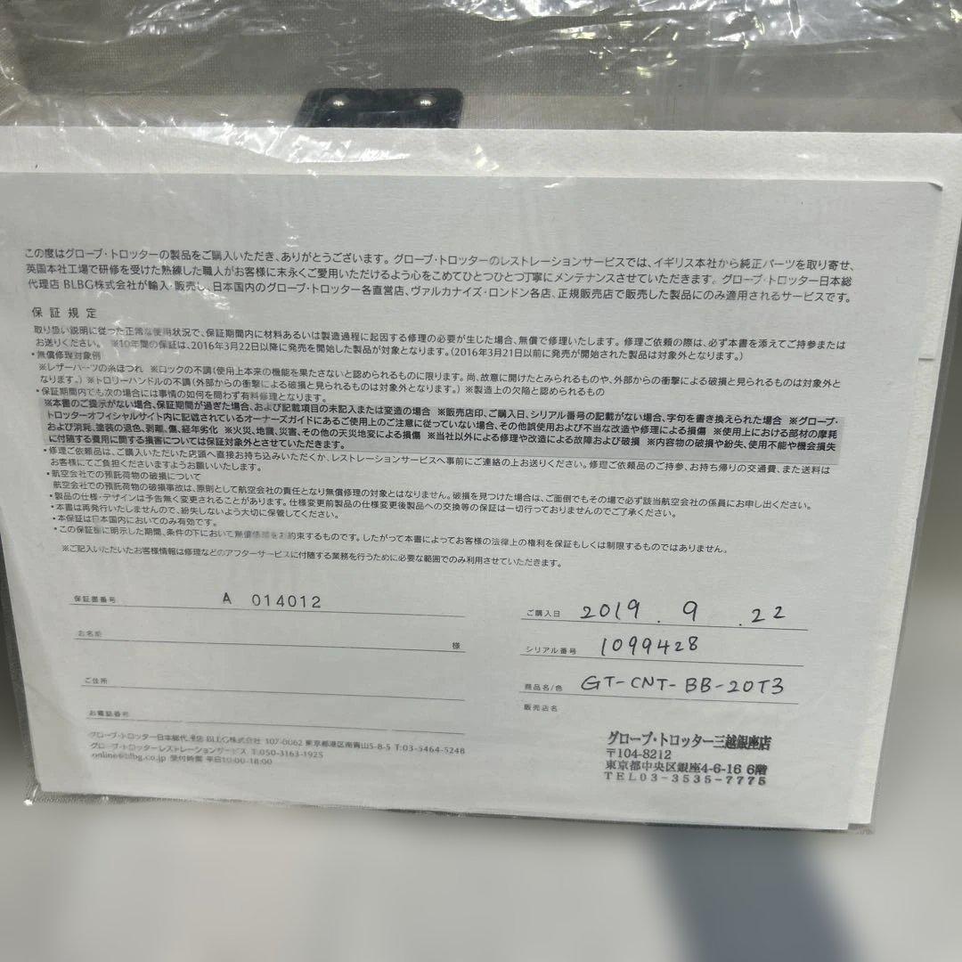 6746【程度良好】グローブトロッター センテナリー20トロリーケース34L