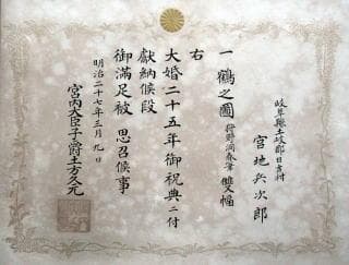 山階宮関係の手紙4種・額入セット