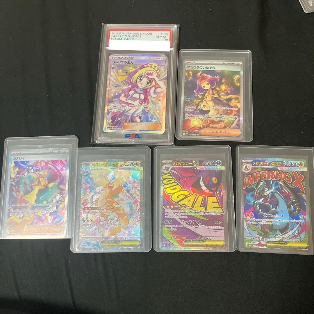 リーリエの全力 SRPSA10その他まとめ売り