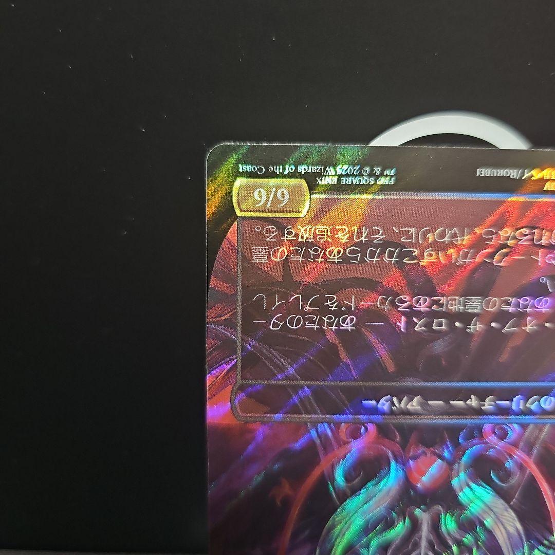 オリジナル、アシエン・エメトセルク　サージ　foil 日本語