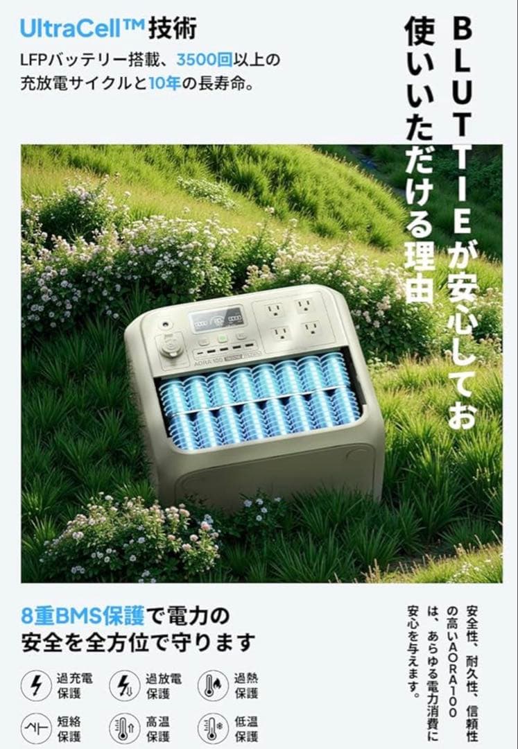 未開封 BLUETTI ポータブル電源 AORA 100