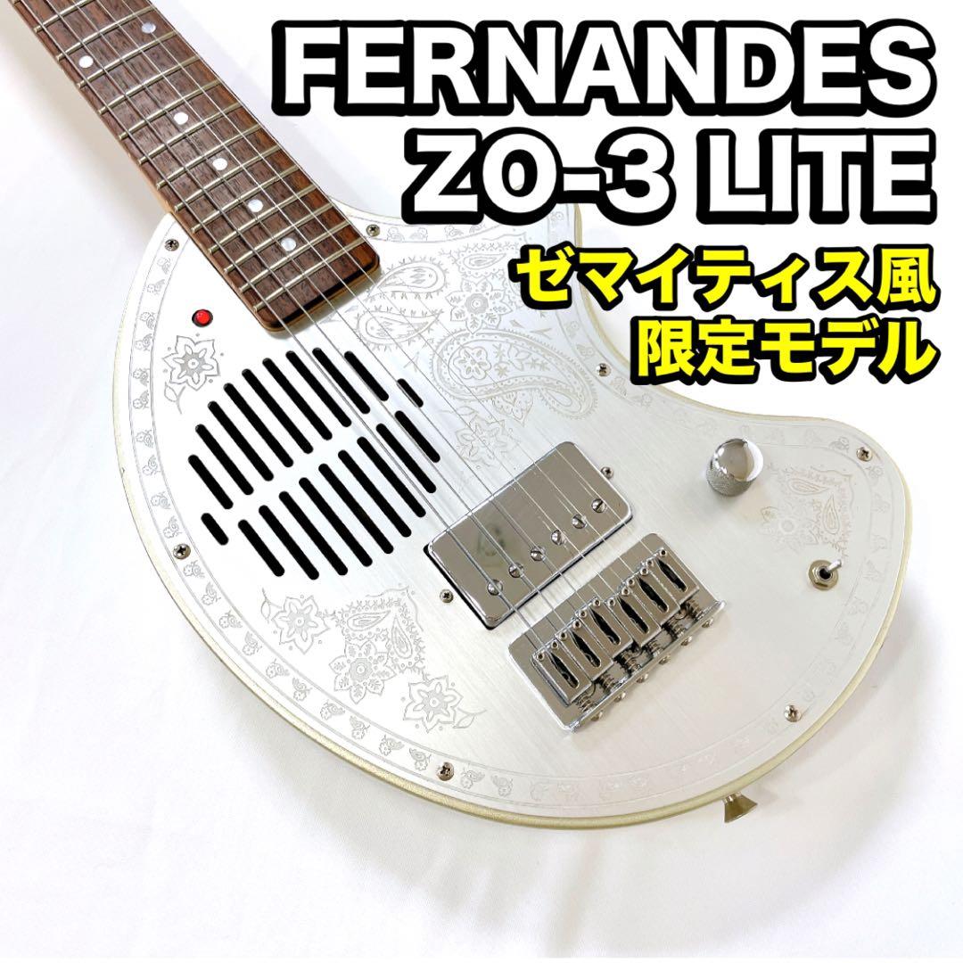 FERNANDES ZO-3 LITE ゼマイティス風 限定モデル　アルミ彫刻