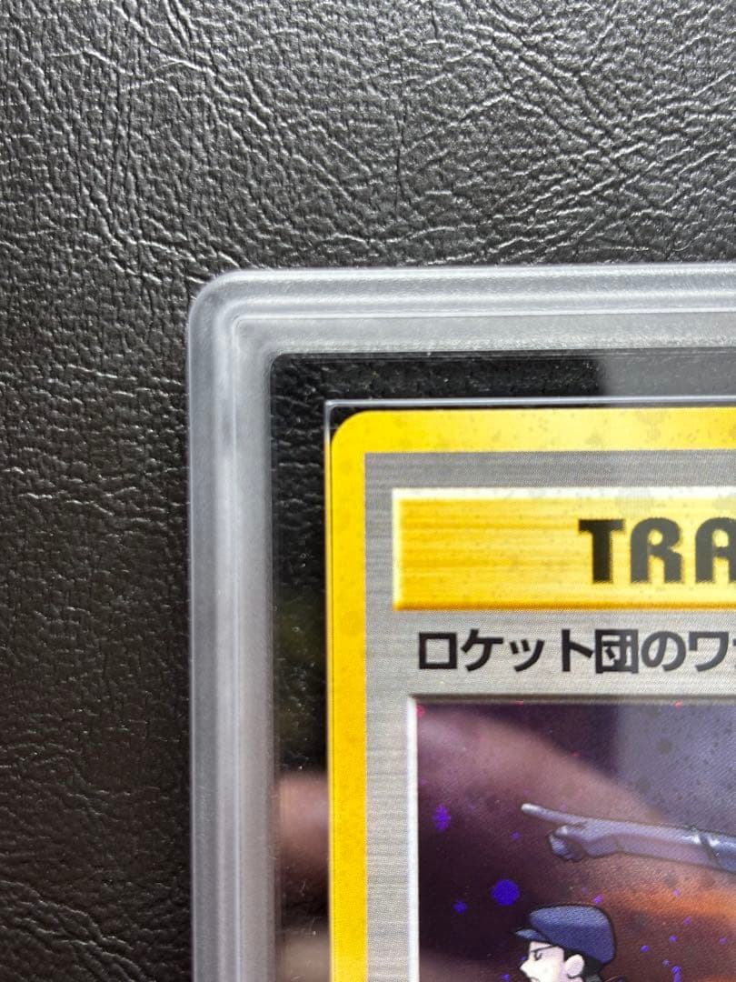 【ARS10+】ロケット団のワナ 旧裏