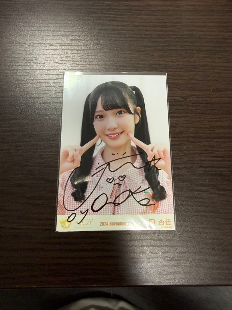 山田杏佳　ピーチティーとピーチパイ　ヨリ　直筆