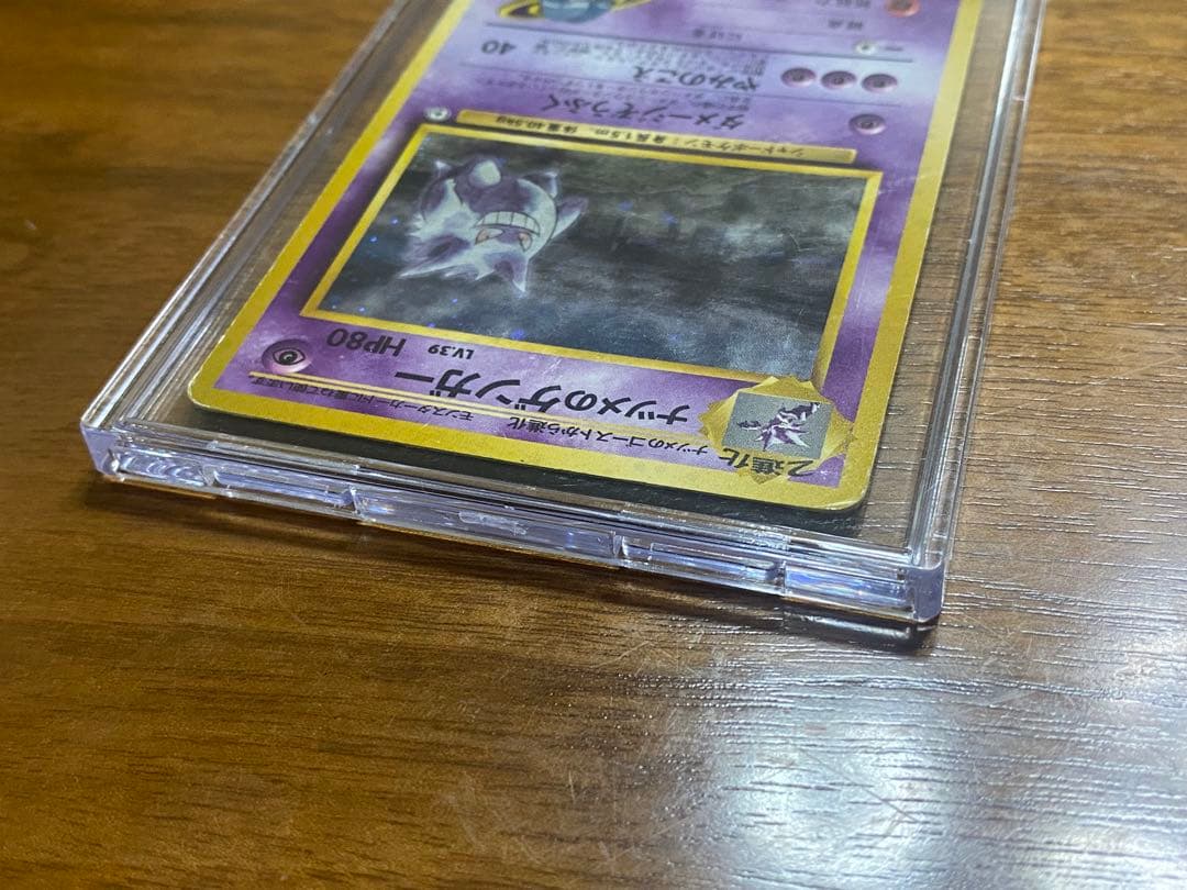 ナツメのゲンガー 旧裏ポケモンカード