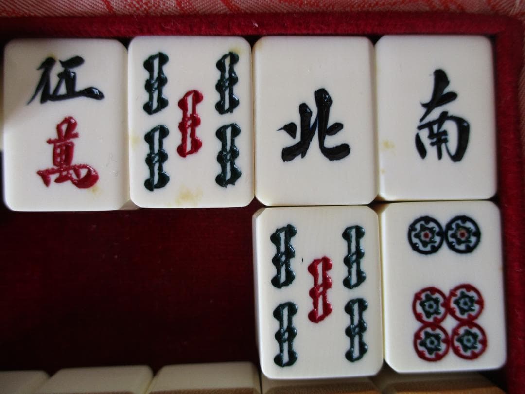 高級　麻雀牌